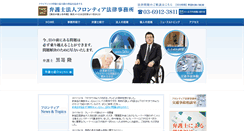 Desktop Screenshot of frontier-law.com